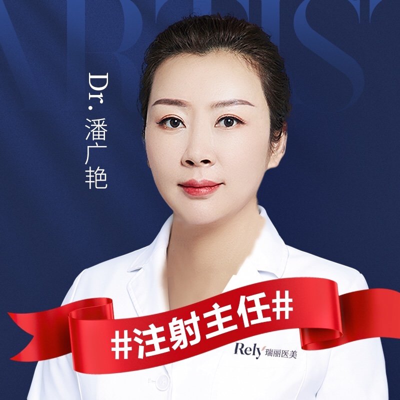潘广艳