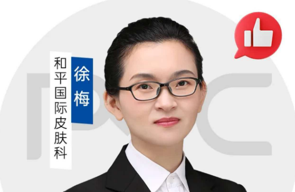 徐梅