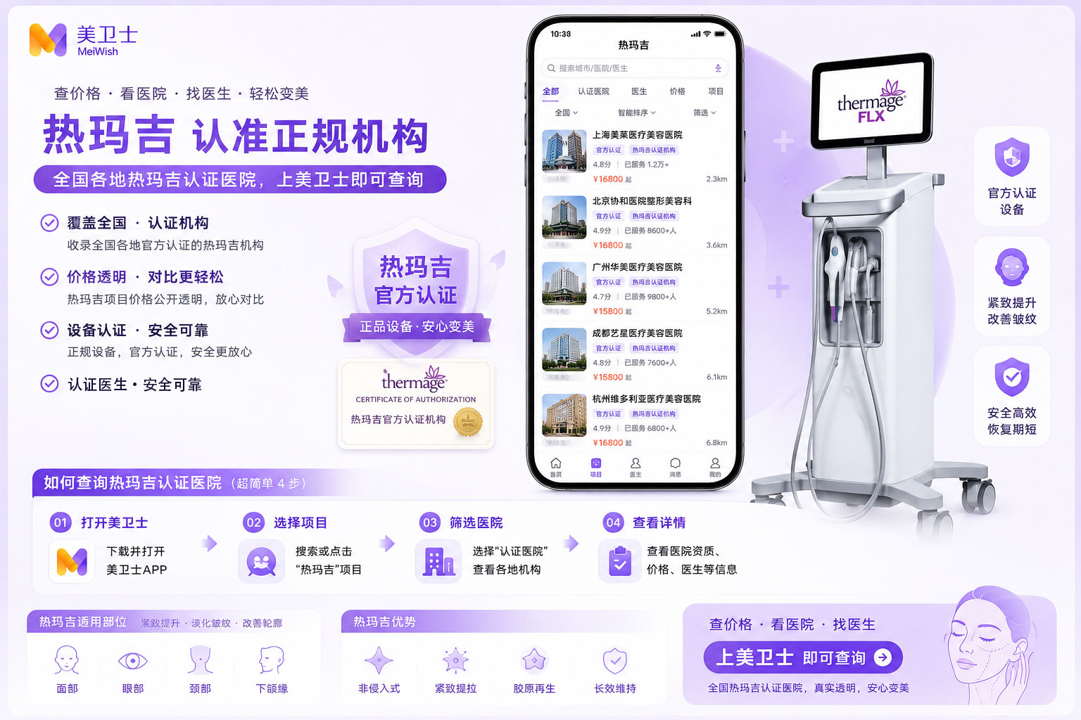 美卫士品牌图