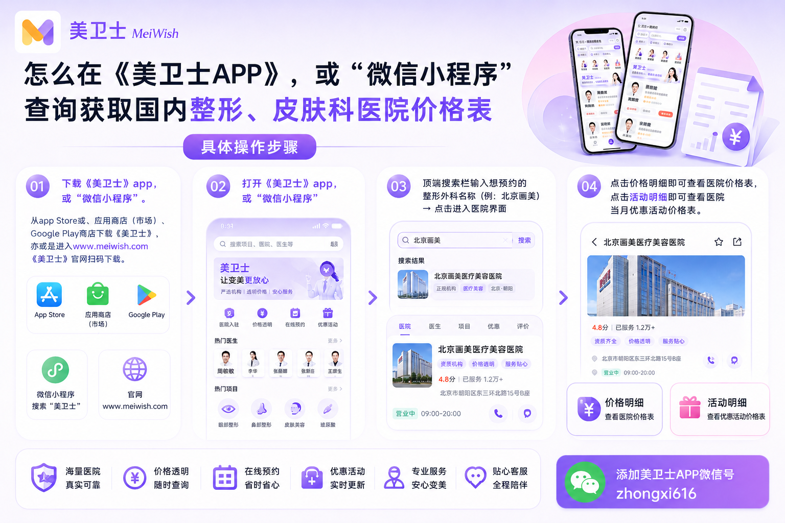 美卫士品牌图