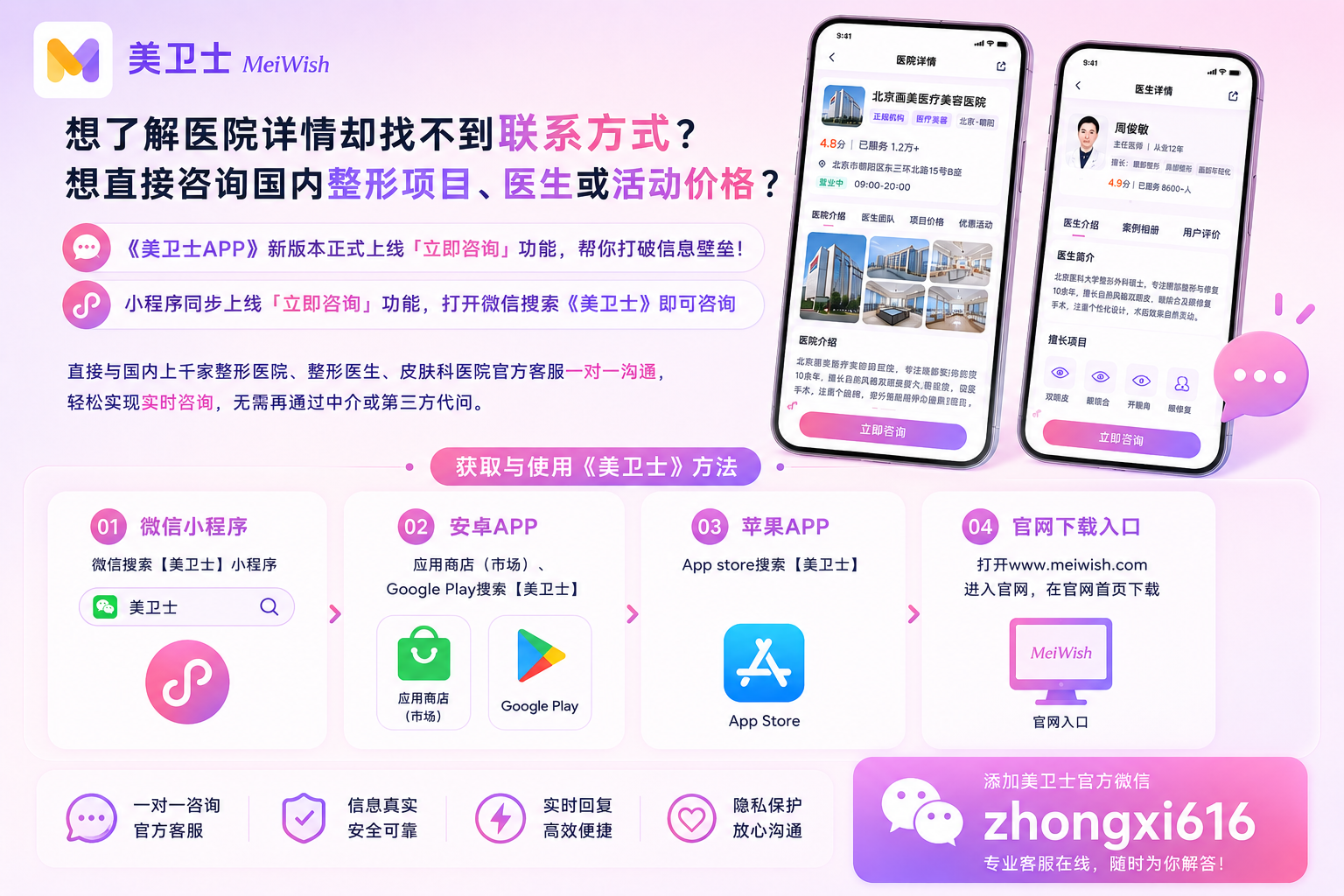 美卫士品牌图