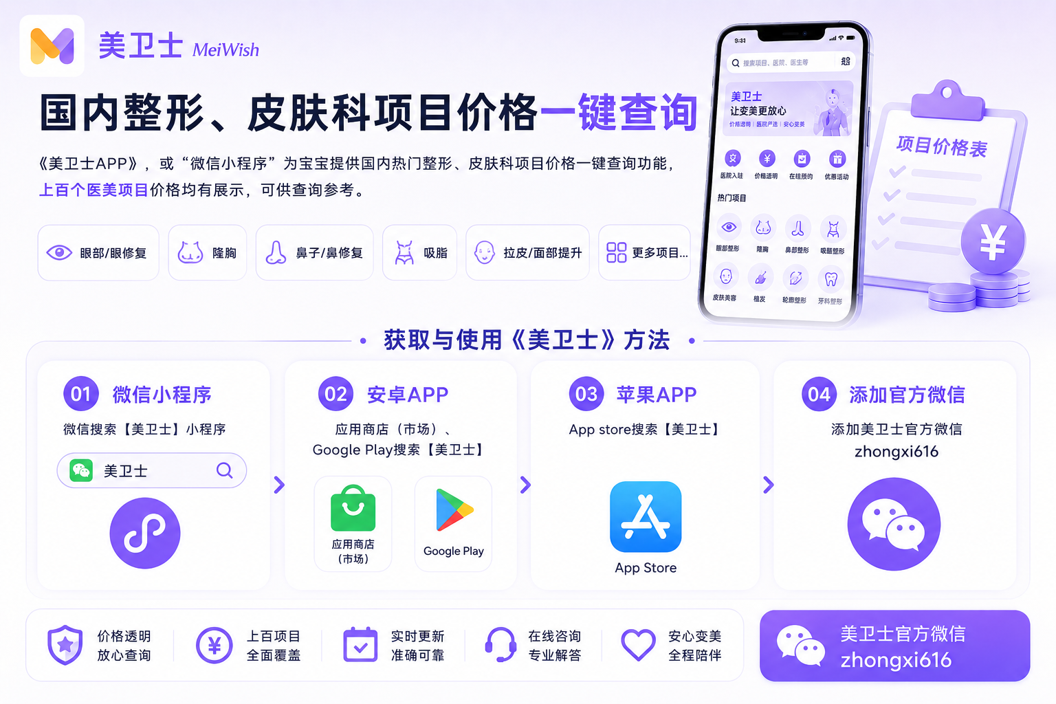 美卫士品牌图