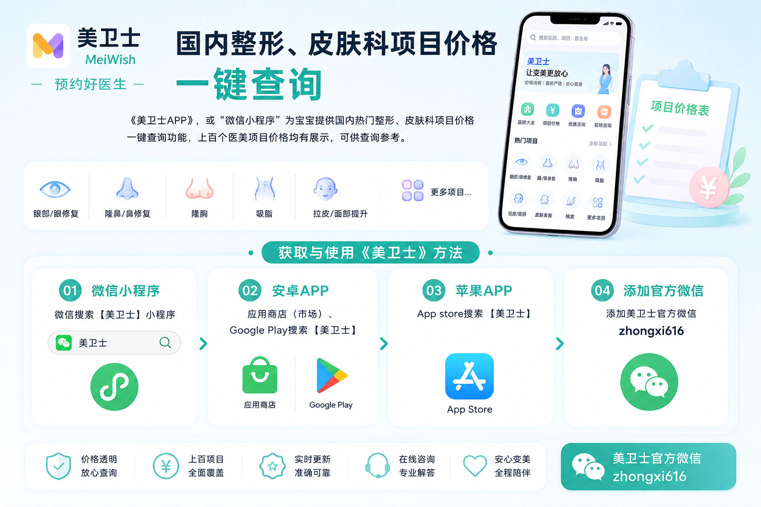 美卫士品牌图