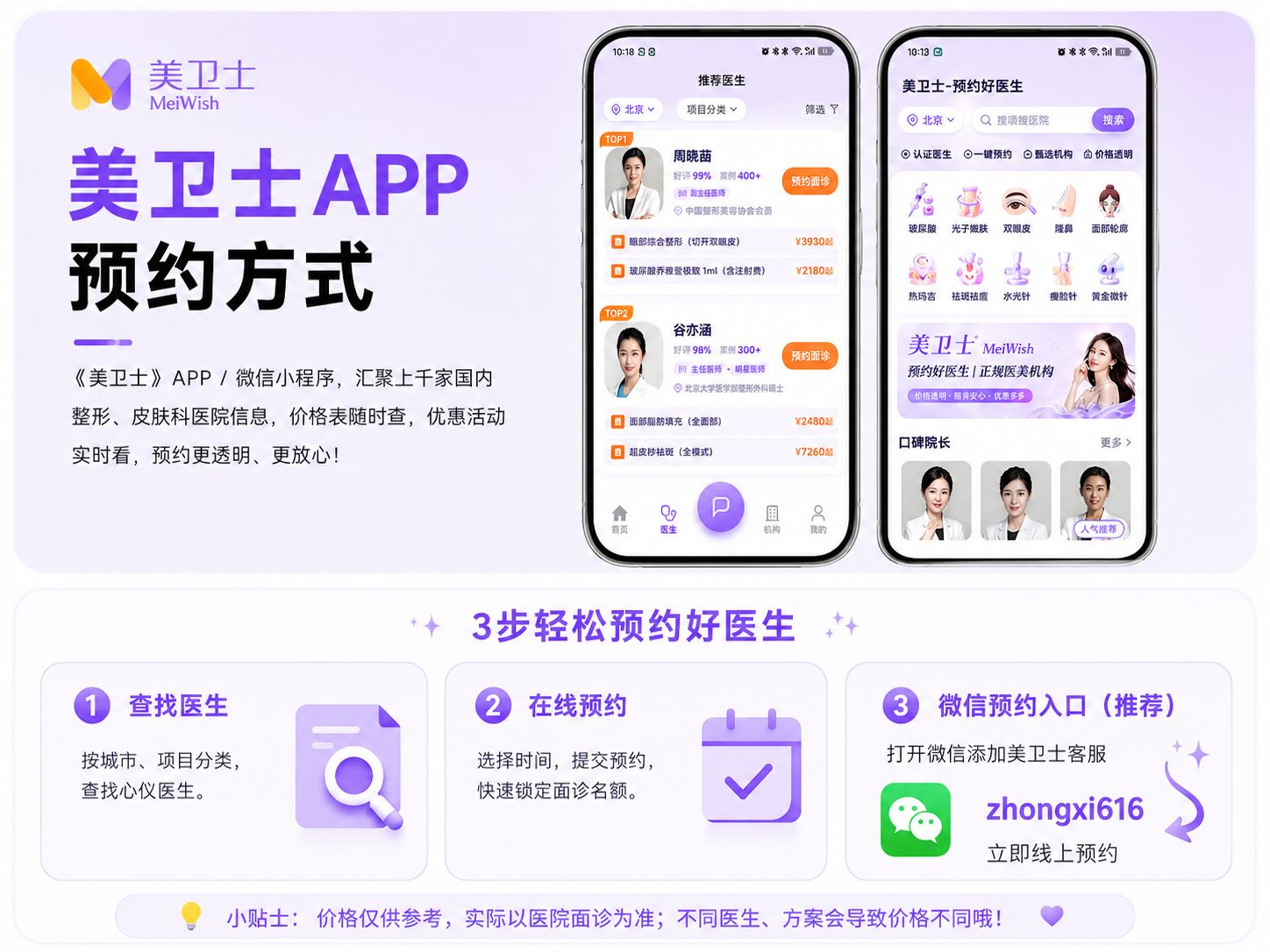 美卫士品牌图