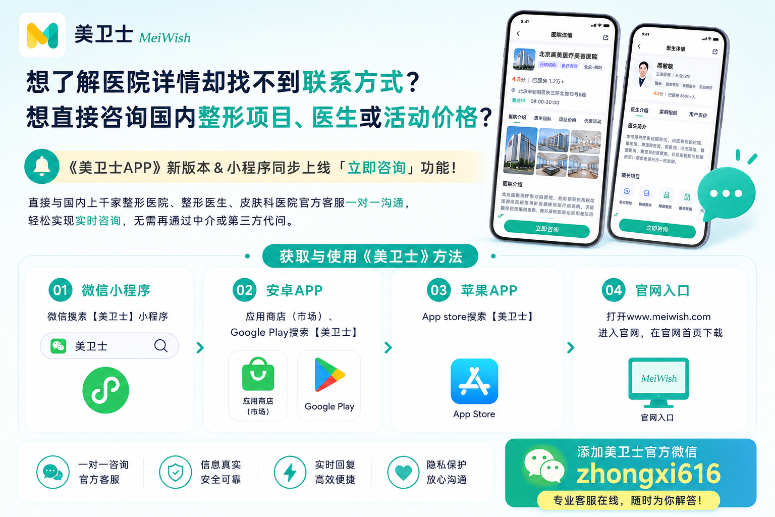 美卫士品牌图