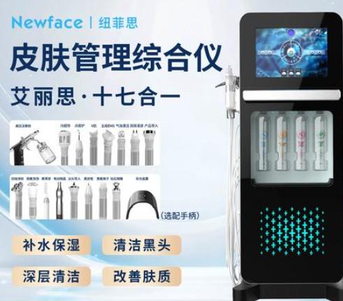 纽菲思小气泡美容仪