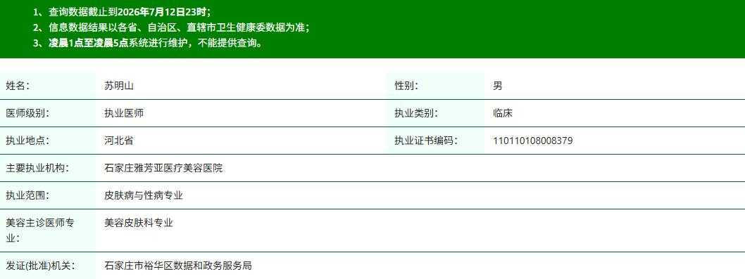 苏明山.jpg