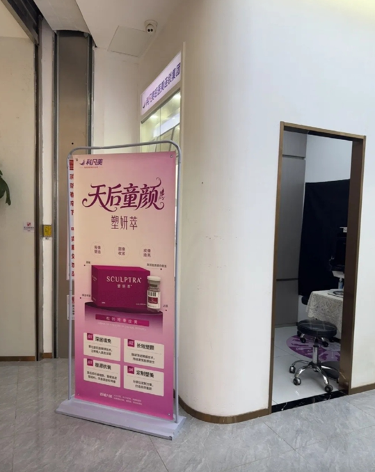 湘潭雨湖科凡美医疗美容诊所