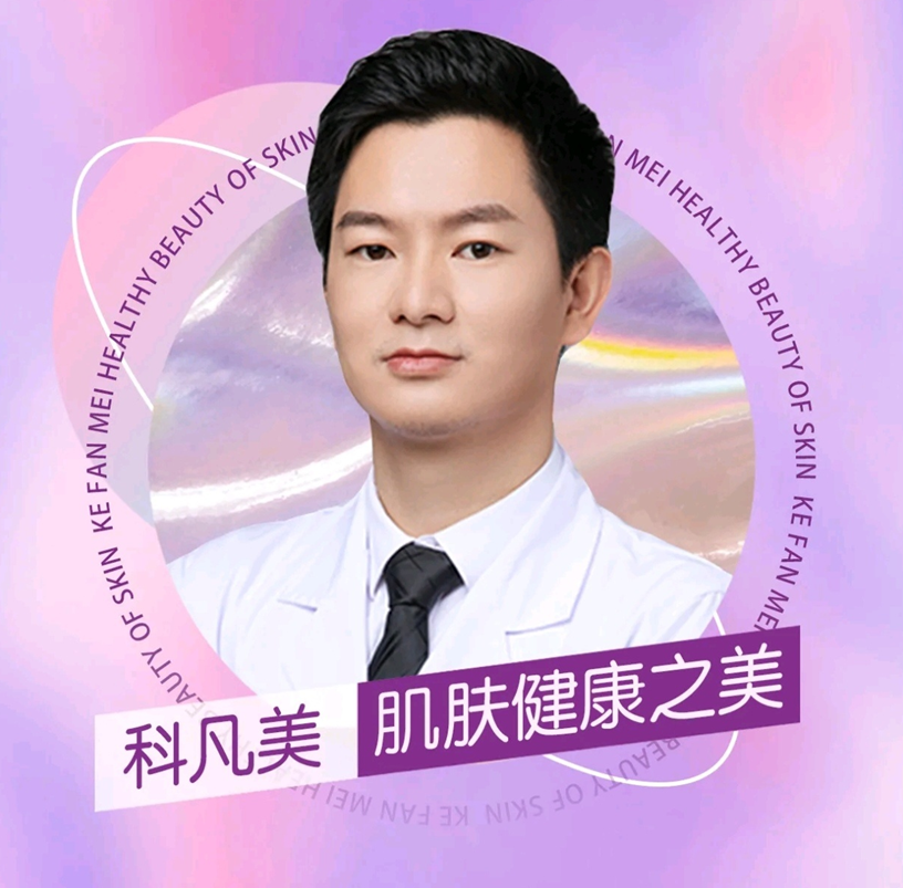 袁文华 医生