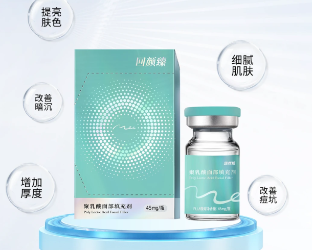 回颜臻 75mg 光彩童颜水光(买一赠二)