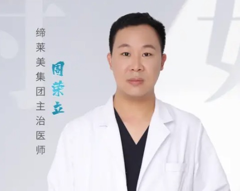 周荣立 医生