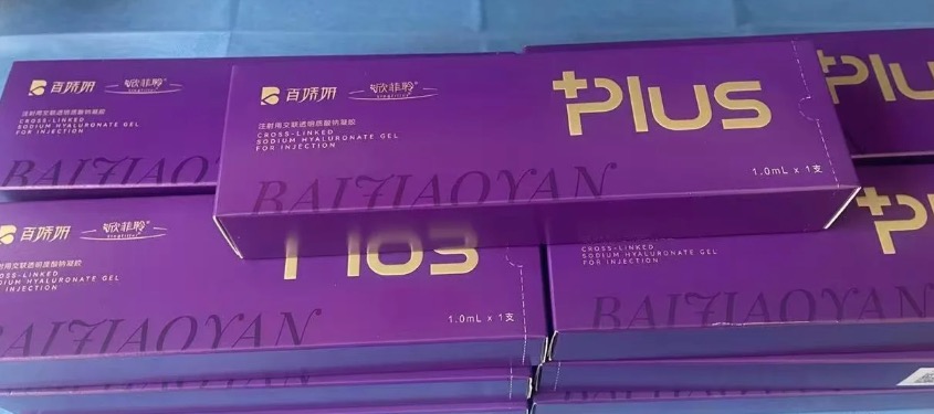 欣菲聆玻尿酸