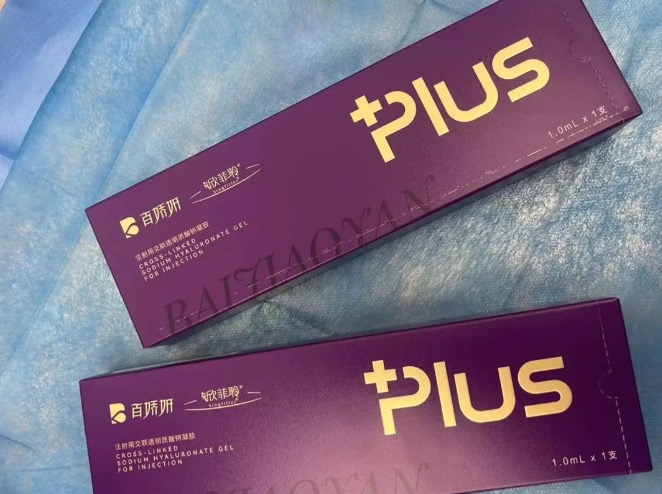 欣菲聆玻尿酸