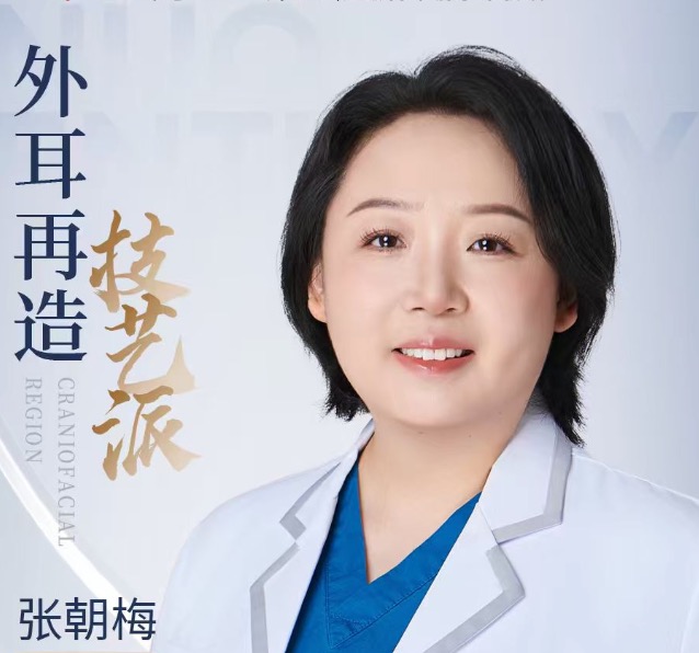 张朝梅 医生