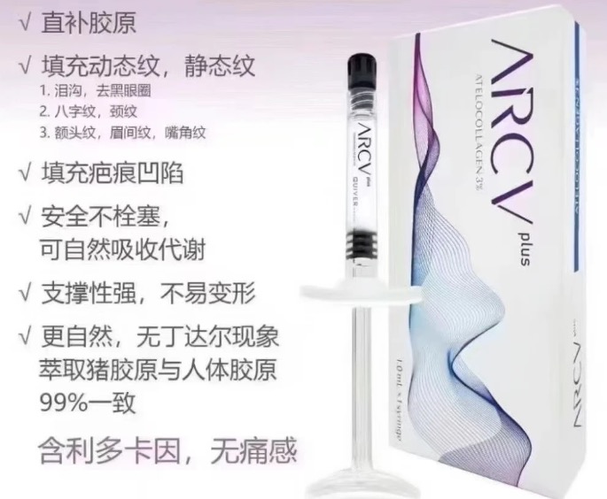 肤丽美胶原 1ml 深层容量填充