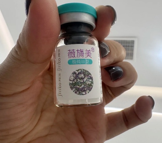 薇旖美胶原蛋白