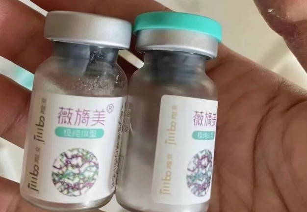 薇旖美胶原蛋白