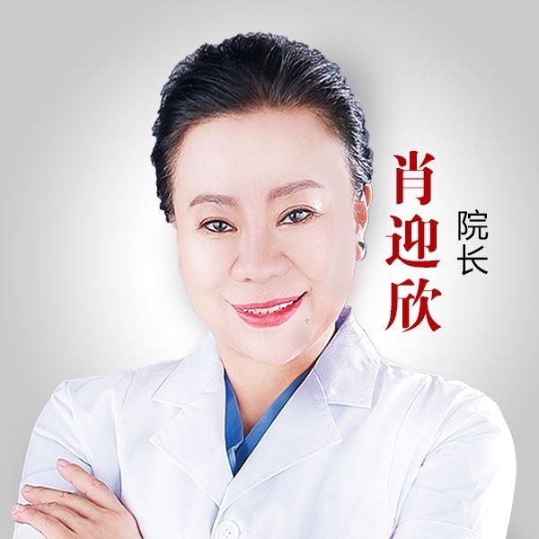 肖迎欣