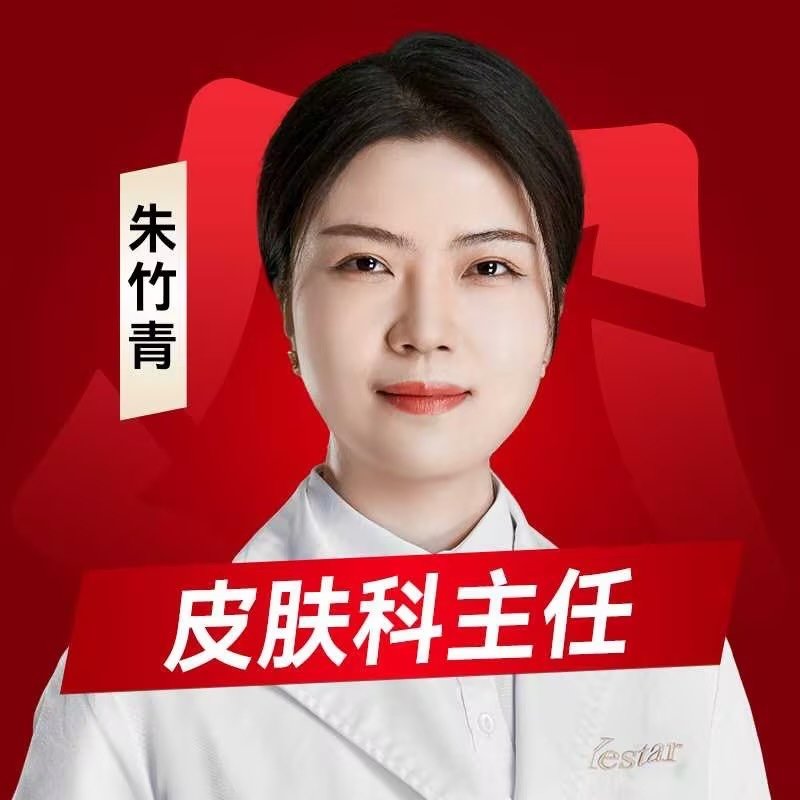朱竹青 医生