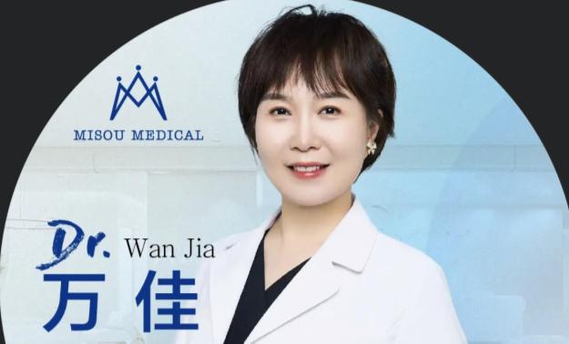 万佳 医生