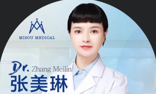 张美琳