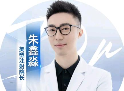朱鑫淼 医生