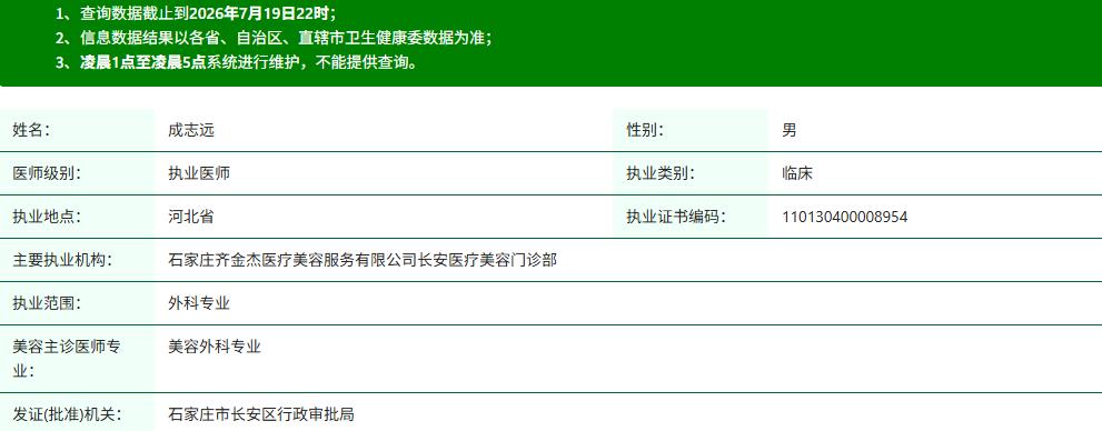 成志远.jpg