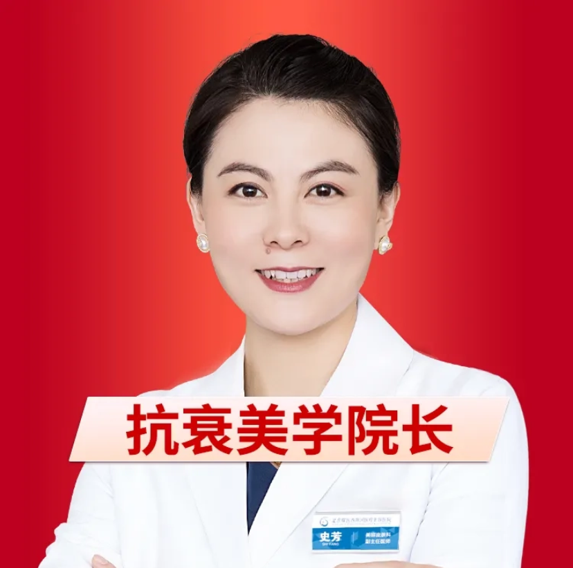 史芳 医生