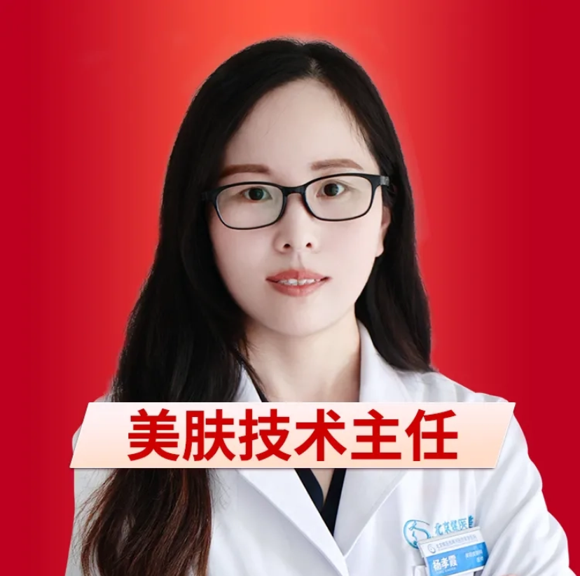 杨孝霞 医生