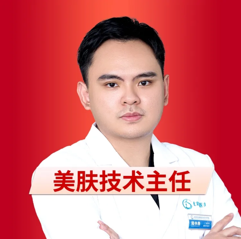郑中焘 医生