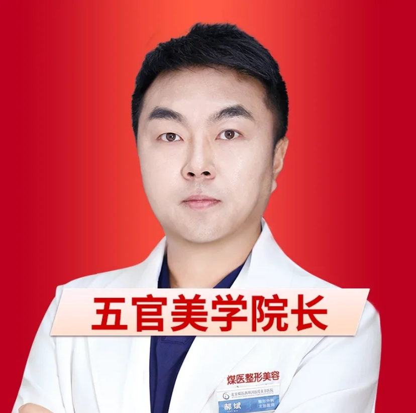 郝斌 医生