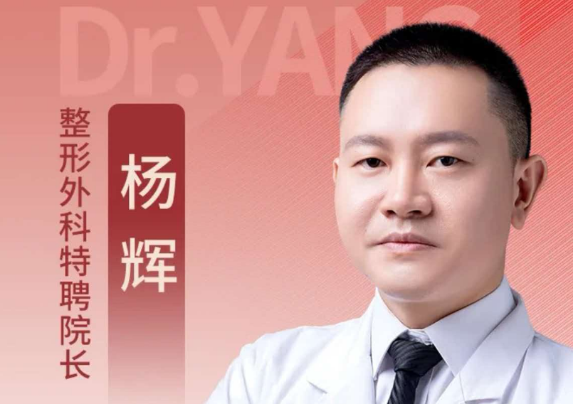 杨辉