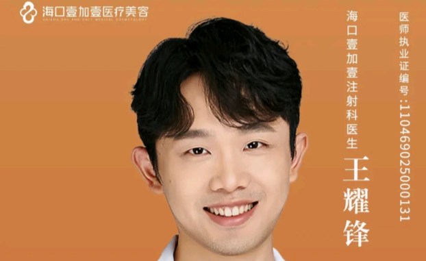 王耀锋