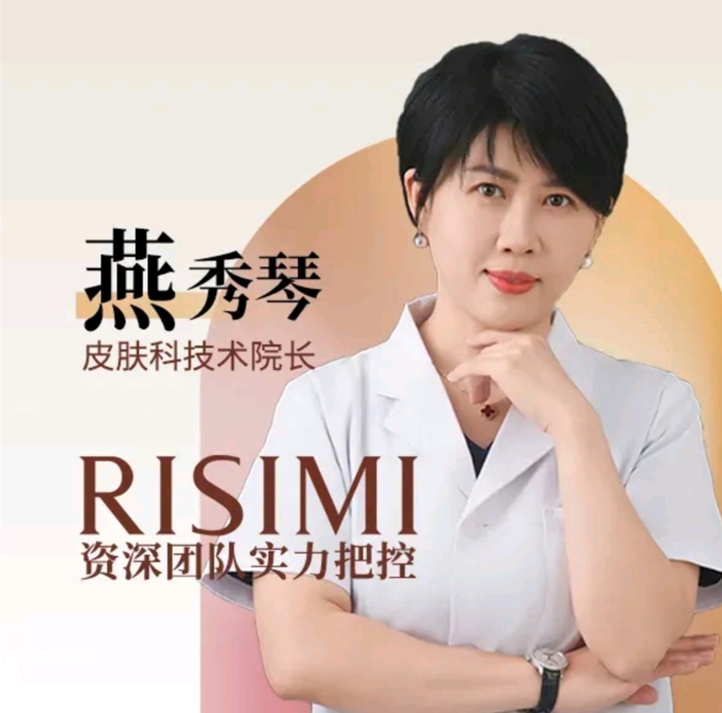 燕秀琴