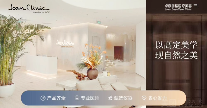 北京卓彦丽格医疗美容诊所