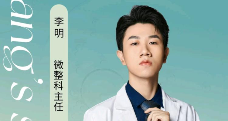 李明