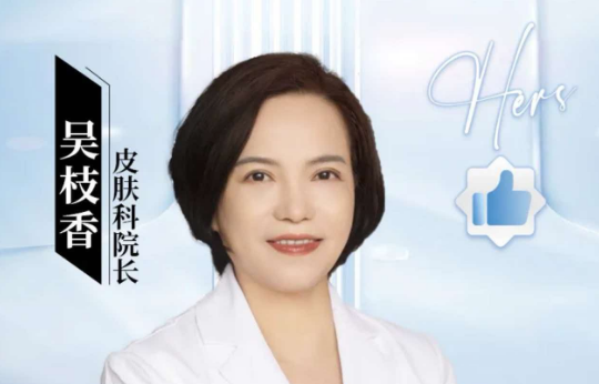 吴枝香 医生