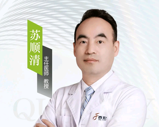 苏顺清