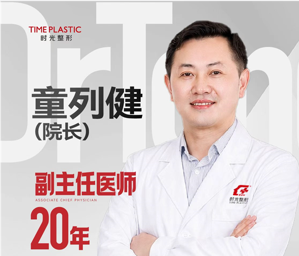 童列健