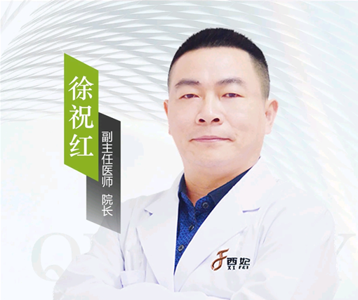 徐祝红 医生