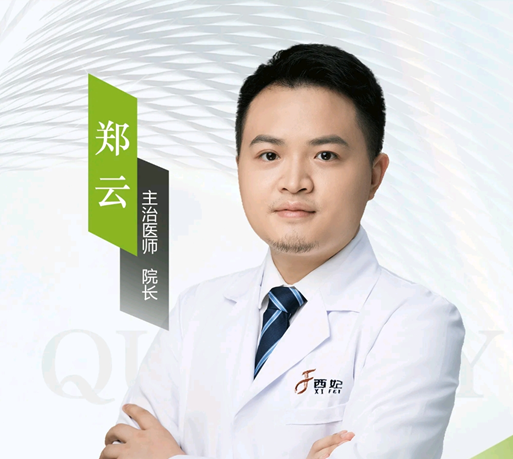 郑云