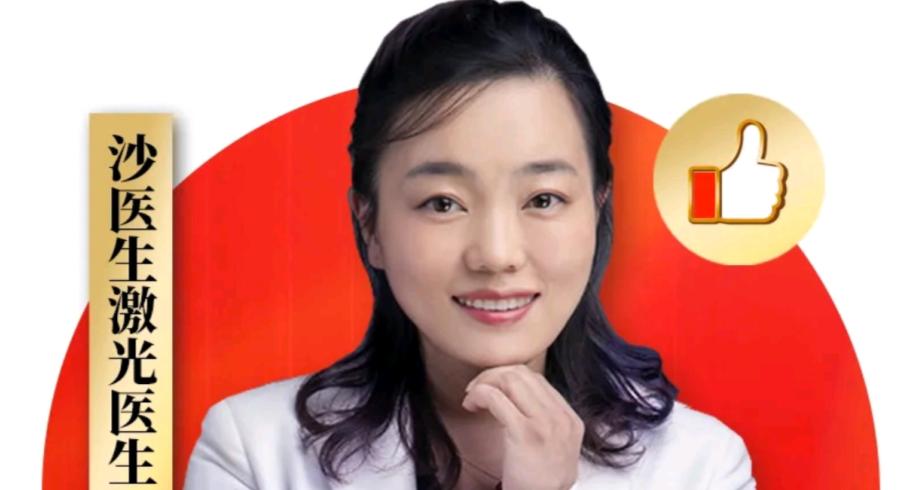 初艳华 医生