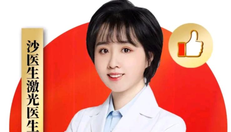 孙媛 医生