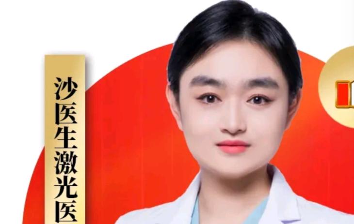 阎冰 医生