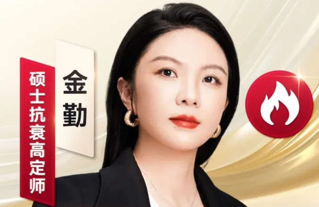 金勤