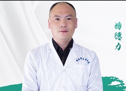 杨德力 医生
