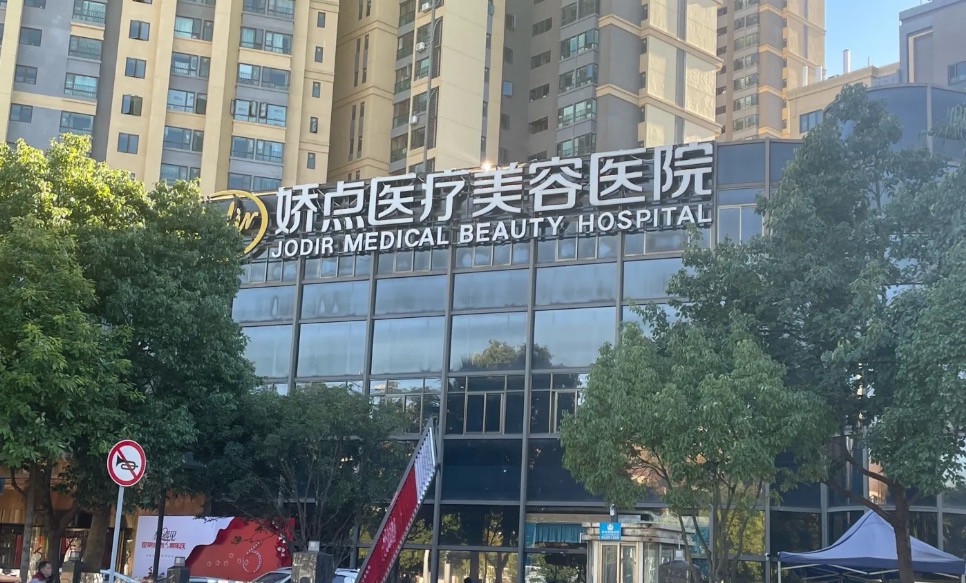 昆明娇点.jpg