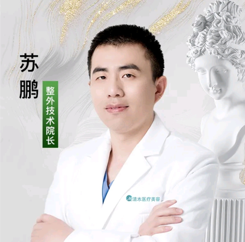 苏鹏 医生