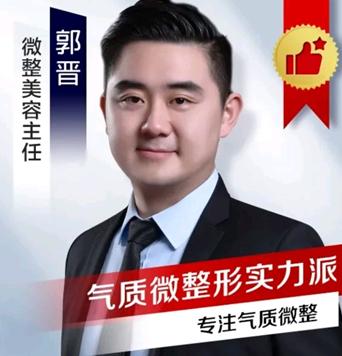 郭晋