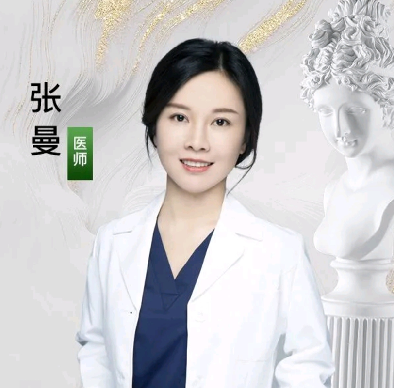 张曼